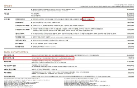 GV80 컨비니언스 패키지중 (고스트도어 ) 및 사이드스텝을 순정부품으로 옵션 추가 튜닝! / 대전 서구