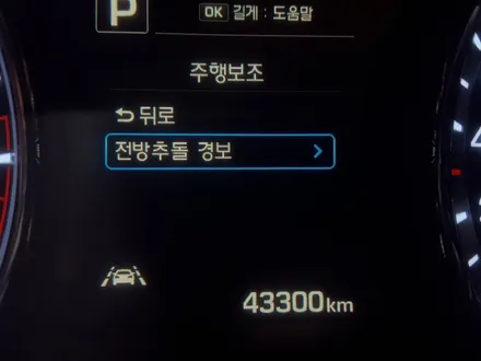 아슬란 튜닝 관련 차선 이탈 경고 LDWS 및 HBA 오토하이빔, 전방 추돌 경보 FCW 이하 드라이브 와이즈 튜닝 / 대전 서구 도안동