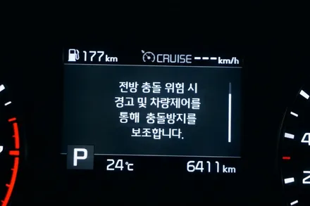 올뉴k3 스마트크루즈컨트롤 (ascc & fca) 순정옵션 튜닝, / 대전 서구 도안동
