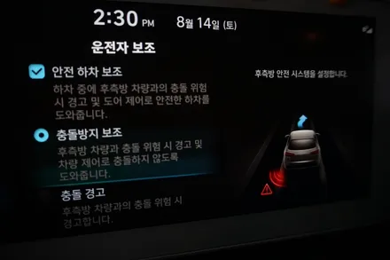 아이오닉5 후측방 충돌방지보조(BCA) 옵션 ! 순정부품으로 정확한 튜닝 ! / 대전 서구