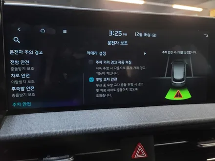 기아 니로 EV 전기차 후측방 충돌방지 보조 및 전방센서 안전옵션 튜닝과 차박을 위한 트렁크 평탄화 !! / 대전 서구