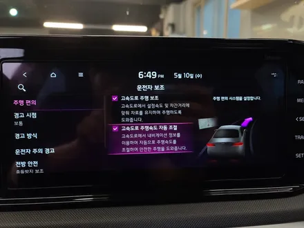 k5 DL3 전방센서 및 스마트크루즈컨트롤 (전방충돌방지보조) 옵션 추가 튜닝 ! / 대전 서구