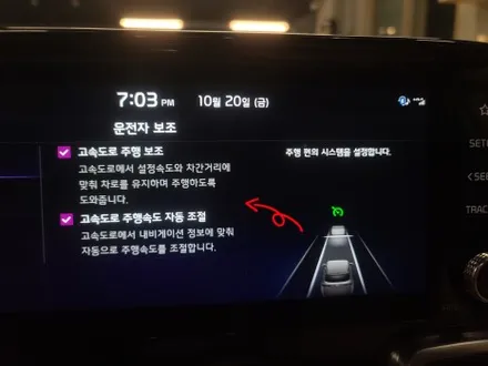 기아 쏘렌토 MQ4 최첨단 운전자 주행 보조 시스템 ASCC (드라이브 와이즈 기능) 옵션 추가 튜닝 / 대전 서구