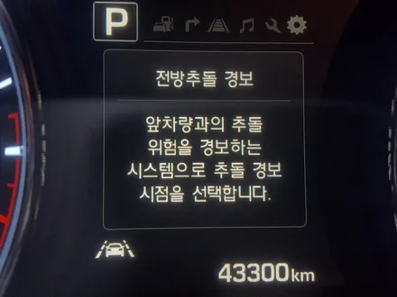 아슬란 튜닝 관련 차선 이탈 경고 LDWS 및 HBA 오토하이빔, 전방 추돌 경보 FCW 이하 드라이브 와이즈 튜닝 / 대전 서구 도안동