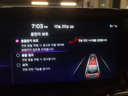 기아 쏘렌토 MQ4 최첨단 운전자 주행 보조 시스템 ASCC (드라이브 와이즈 기능) 옵션 추가 튜닝 / 대전 서구