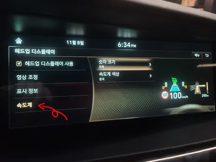 대전 서구 / 헤드업 디스플레이 사제아닌 순정 HUD / 제네시스 / G90