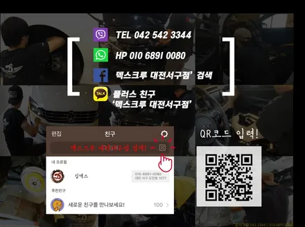 올뉴K7 양문형 콘솔 트레이, 2열 다기능 암레스트 시트 튜닝 후기 / 대전 서구 도안동