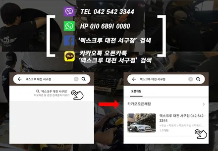 제네시스 EQ900 전동트렁크, 고스트도어 튜닝 후기 / 대전 서구 도안동