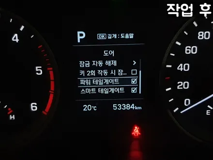 올 뉴 투싼TL 순정 전동트렁크(파워테일게이트) 시공 / 대전 서구