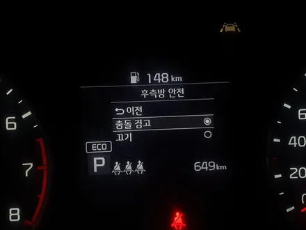 셀토스 후측방경보시스템(후측방충돌방지보조),전방센서를 순정부품으로 튜닝! / 대전 서구