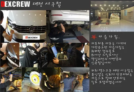 아슬란 튜닝 관련 차선 이탈 경고 LDWS 및 HBA 오토하이빔, 전방 추돌 경보 FCW 이하 드라이브 와이즈 튜닝 / 대전 서구 도안동