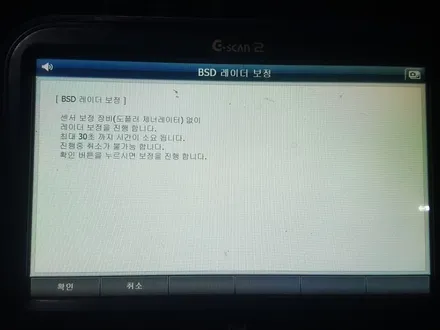 아슬란 튜닝 관련 후측방경보시스템 (BSD), 차선이탈경보 (LDWS) 시공 후기 덱스크루 대전 서구점 / 대전 서구 도안동
