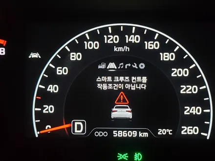 더뉴 K7 스마트 크루즈컨트롤 및 차선이탈 경보 시스템 튜닝 ! / 대전 서구