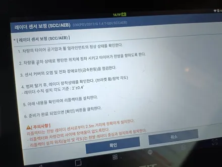 i30 PD 현대 스마트 센스 패키지 순정 스마트 크루즈 ASCC, 차선 유지 보조 LKAS, 긴급 제동 AEB 반자율 주행 옵션 추가 튜닝!! / 대전 서구 도안동