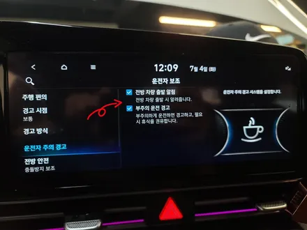 아반떼 cn7 전자파킹브레이크&오토홀드 및 스마트크루즈컨트롤 튜닝 / 대전 서구