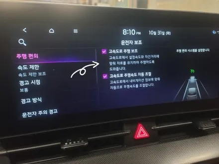 신형 스포티지 NQ5 스마트 크루즈 컨트롤(ascc), 후측방 충돌 방지 보조(bsd,bcw) 드라이브 와이즈 옵션 추가 튜닝! / 대전 서구