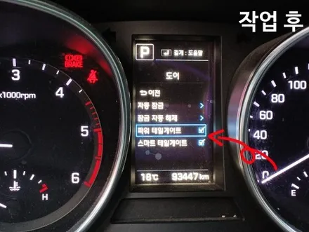 싼타페 DM 더프라임 순정 EPB(전자 파킹 브레이크), 오토홀드 옵션 추가 & 파워 테일게이트 PTG(전동트렁크) 순정 옵션 추가 튜닝! / 대전 서구