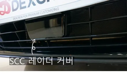 신형 K5 dl3 하이브리드 어드벤스 스마트 크루즈컨트롤(ascc), 옵션 추가 튜닝 ! / 대전 서구