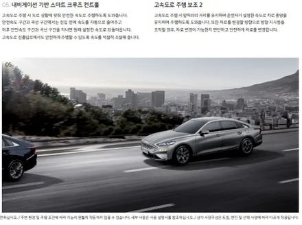 K8 하이브리드 스페셜 HDA2를 순정 부품으로 옵션 추가 튜닝! / 대전 서구