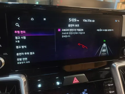 기아 쏘렌토 MQ4 최첨단 운전자 주행 보조 시스템 ASCC (드라이브 와이즈 기능) 옵션 추가 튜닝 / 대전 서구