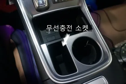 더뉴싼타페TM 순정 무선충전시스템 튜닝, 차량 무선충전기 리뷰 / 대전 서구