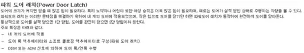 제네시스 GV80 컨비니언스 옵션에서 고스트 도어만 추가 시공 ! / 대전 서구
