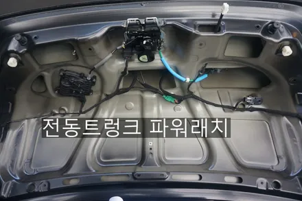제네시스 EQ900 순정 전동트렁크, 순정 후측방경보시스템(BSD) 정확한 인스톨 / 대전 서구 도안동