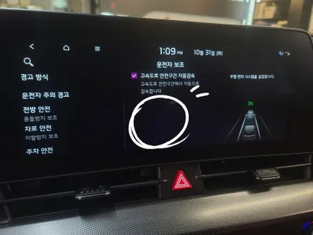신형 스포티지 NQ5 스마트 크루즈 컨트롤(ascc), 후측방 충돌 방지 보조(bsd,bcw) 드라이브 와이즈 옵션 추가 튜닝! / 대전 서구