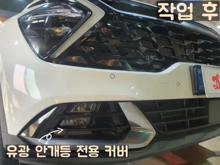 신형 스포티지NQ5 LED안개등 (포그램프) 순정 스타일옵션 추가 튜닝 !! / 대전 서구