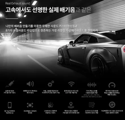대전 서구 / 저스트 액티브사운드 로 가상의 배기 사운드 튜닝 / 벤츠 / E-클래스 W212