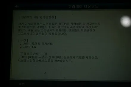모하비 튜닝, HID 헤드램프 순정부품 인스톨, / 대전 서구 도안동