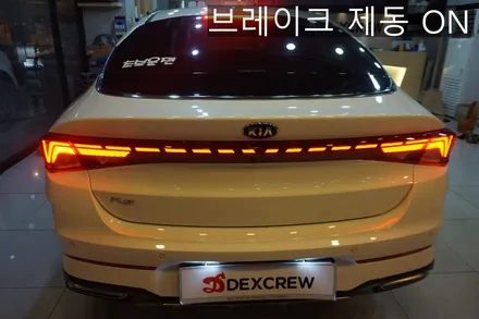K5 DL3 순정 LED 테일램프(리어콤비네이션) LED브레이크등 스타일 패키지 옵션 튜닝! / 대전 서구
