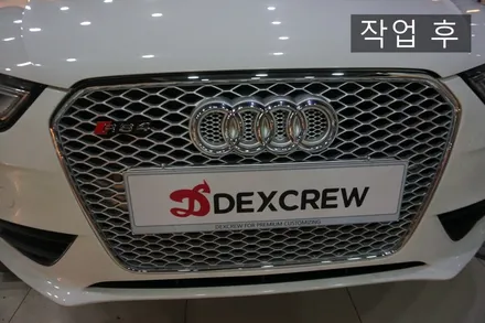 아우디a4 튜닝,rs4 바디킷중 그릴만 교체 시공.! / 대전 서구 도안동