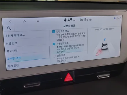 아이오닉5 순정 BCW 후측방 충돌 방지 (경보 시스템) 옵션 튜닝 / 대전 서구