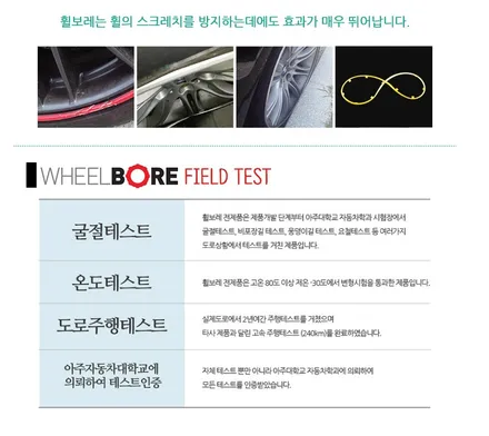 티볼리 휠보레(휠라이너)로 휠기스와 휠보호 튜닝 리뷰~^^ 로드아우터동탄점