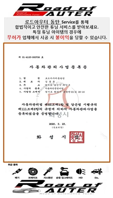 신형 올뉴 G80 휠기스 방지 휠보레 장착 꼭 하세요~ 로드아우터 동탄
