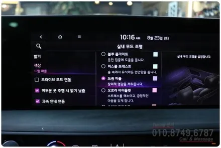 K8 하이브리드 순정 연동형 LED 엠비언트 풋등 튜닝 리뷰~ 로드아우터 동탄점