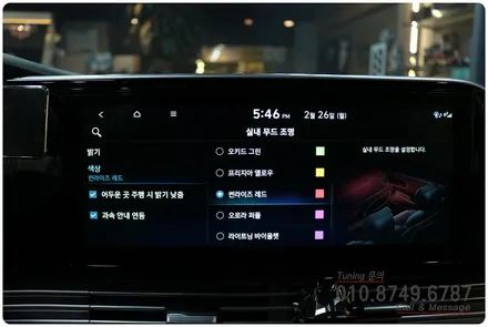 더뉴 그랜저iG 순정 LED 엠비언트 무드등 튜닝~ 로드아우터동탄점