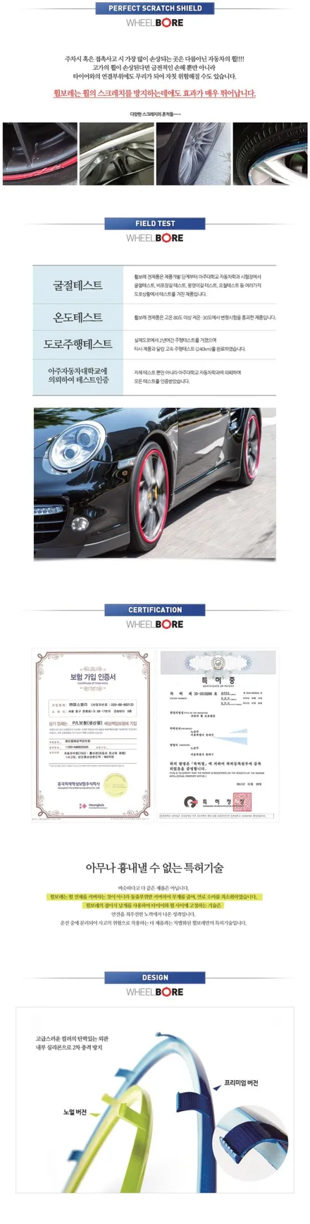 G70 타세요? 순정 다크스포터링휠 보호는 휠보레 튜닝으로!! 패셔너블하게!! 로드아우터 동탄점