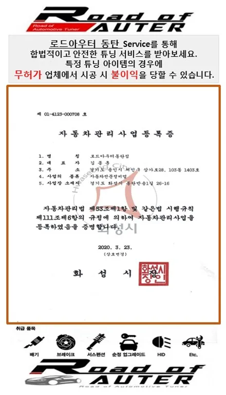 더뉴모하비 순정 서라운드뷰&어라운드뷰 튜닝 리뷰. 로드아우터동탄점