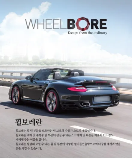 BMW i4 휠기스 방지 휠보레 장착으로 휠보호와 라인튜닝~ 로드아우터동탄점