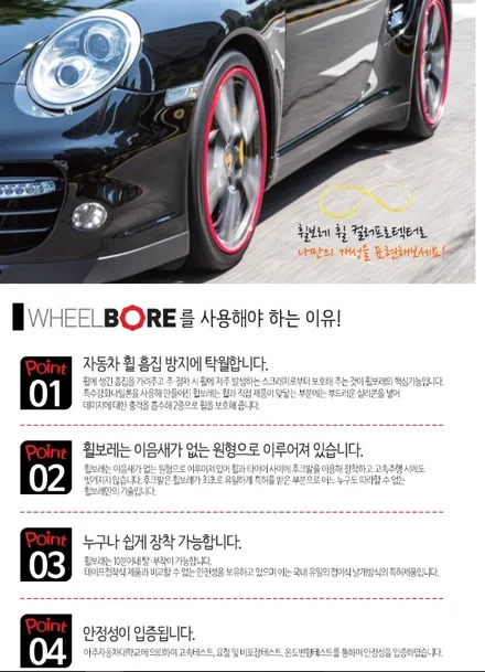티볼리 휠보레(휠라이너)로 휠기스와 휠보호 튜닝 리뷰~^^ 로드아우터동탄점