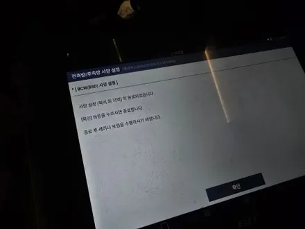 제네시스 DH G80 후측방경고 , 후측방레이더 장착으로 후측방 사각지대 이젠 안녕!! 사이드미러 교체방식으로 더 저렴하게 가능합니다.