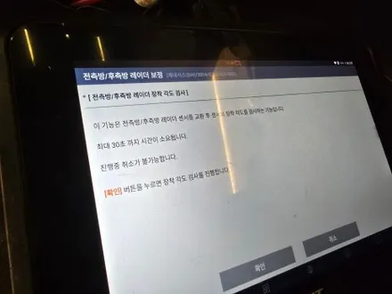 제네시스 DH G80 후측방경고 , 후측방레이더 장착으로 후측방 사각지대 이젠 안녕!! 사이드미러 교체방식으로 더 저렴하게 가능합니다.