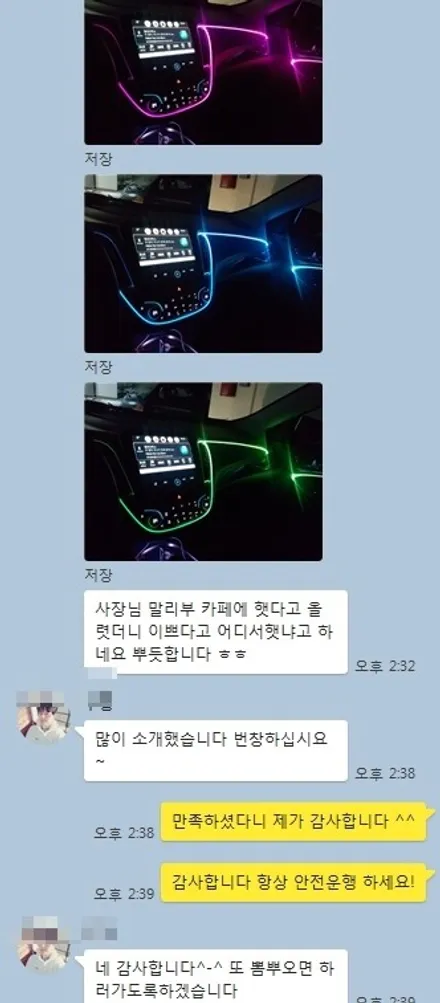 올뉴말리부 RGB 엠비언트 블루투스 타입 튜닝으로 분위기 잡으세요 ^^ in 덱스크루 광주 광산