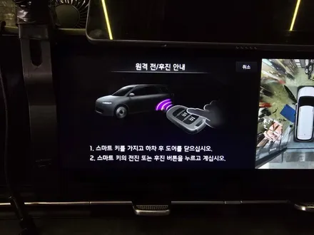 KA4 카니발 원격주차 , 스마트원격주차 RSPA 순정옵션 시공했어요! 이젠 좁은 주차공간 편하게 승하차 할수 있어요~