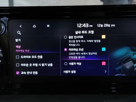 K5 DL3 순정 연동 앰비언트 무드 등, 카테리어 전문점!!