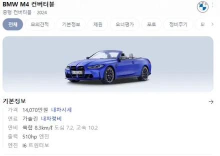 BMW G82 M4 차량 마력,토크업! 레이스칩 GTS 블랙 어플버전 시