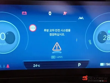 더 뉴 아이오닉5 후측방 충돌 방지 보조 순정 옵션 튜닝