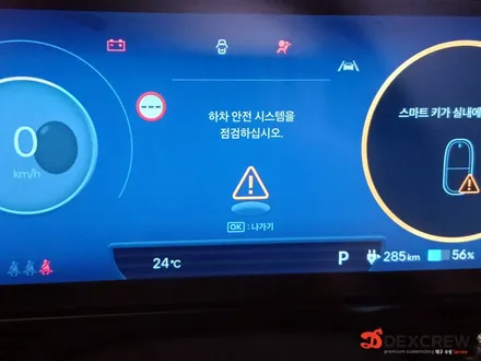 더 뉴 아이오닉5 후측방 충돌 방지 보조 순정 옵션 튜닝